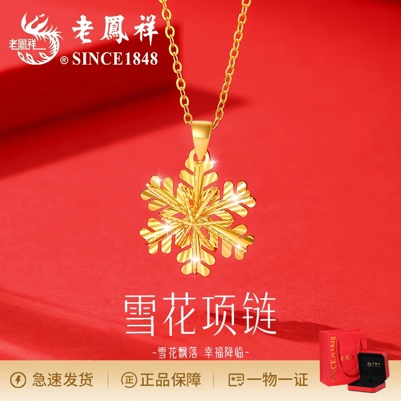 老鳯祥 坠链均925银 简约雪花项链精致吊坠时尚精美节日送女友