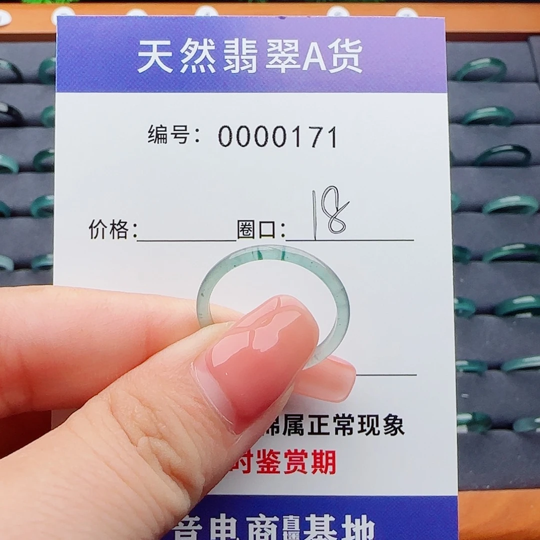 翡翠戒指未镶嵌鳄***泪