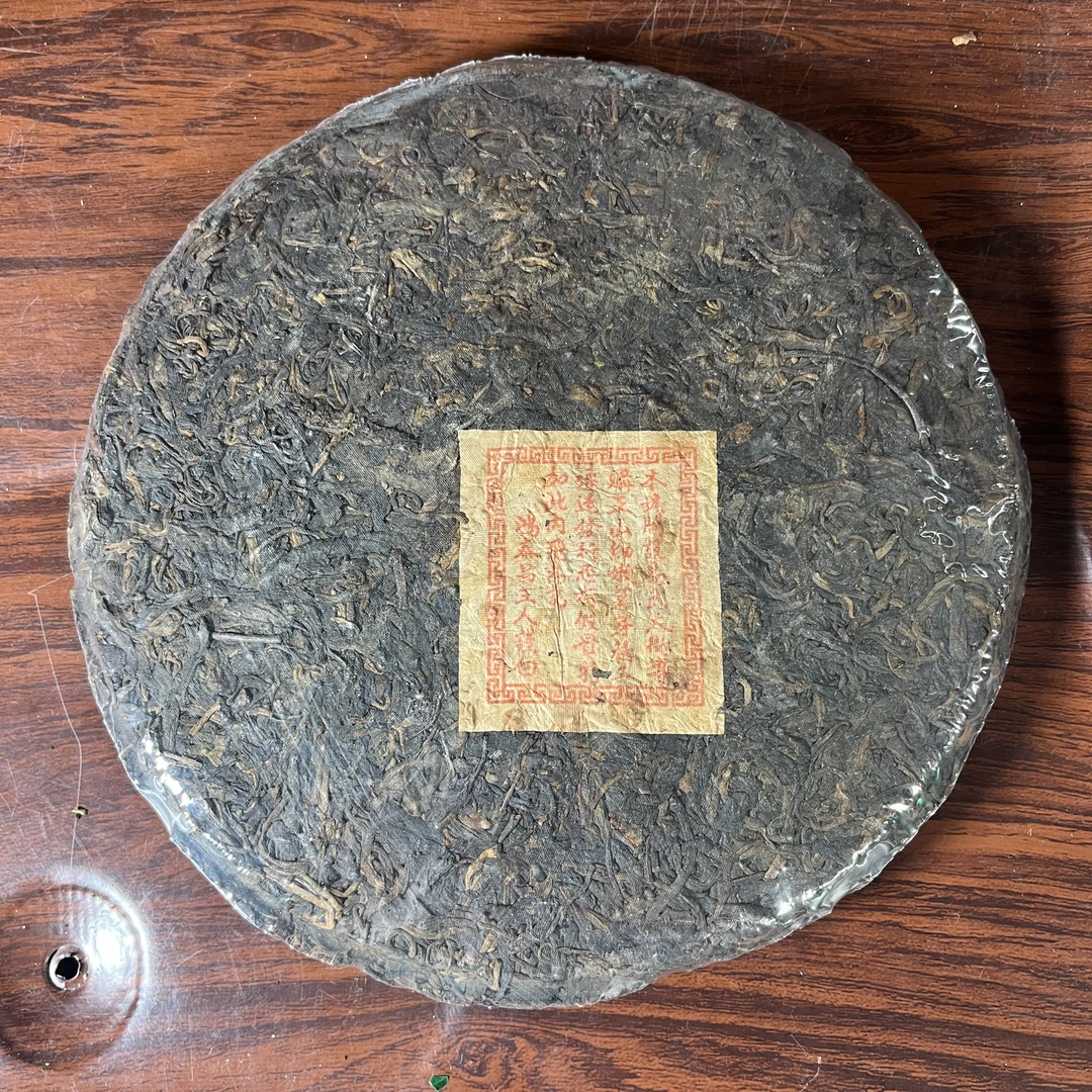 【中老期茶】-lot035 1980年代 熟茶