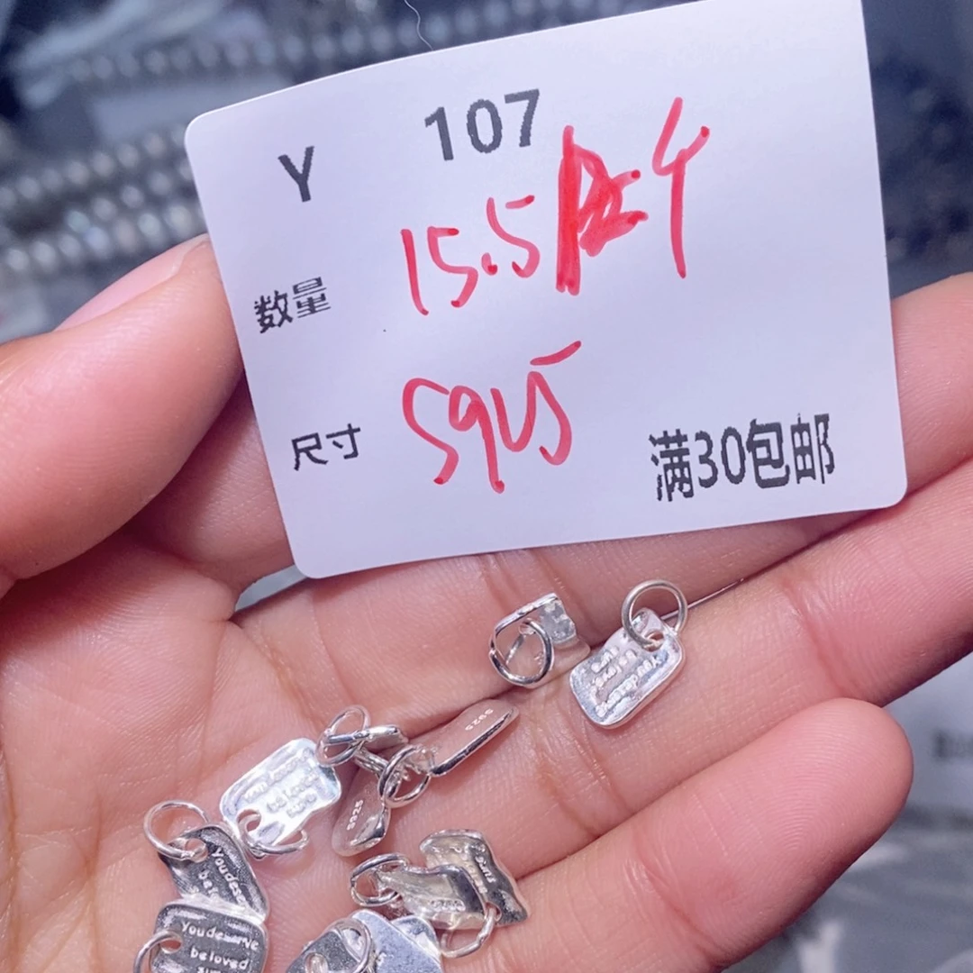 水晶珠宝半成品银S925镶嵌Y107