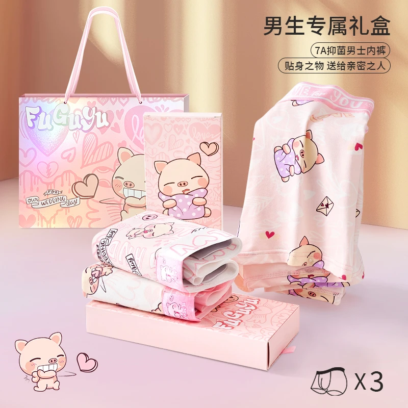 FUGUYU/复古鱼猛男粉色棉质可爱卡通送男友礼物高档礼盒装手提袋