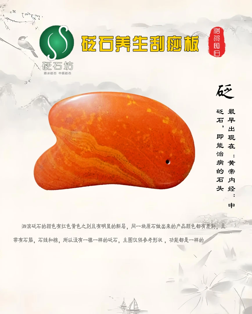 【泗水砭石】肩颈疏通刮脸提拉砭石刮痧板家用通经精品多功能美容板