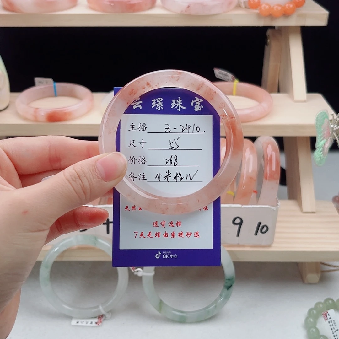 石英质玉未镶嵌手镯