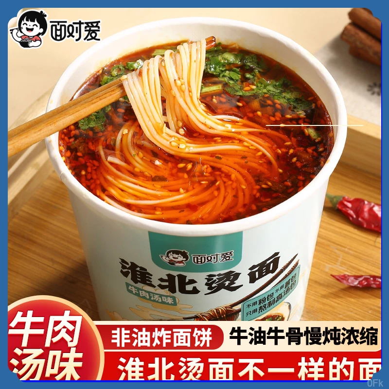 淮北烫面牛肉汤口味非油炸食品正宗包邮厂家直销经典【直播专享】