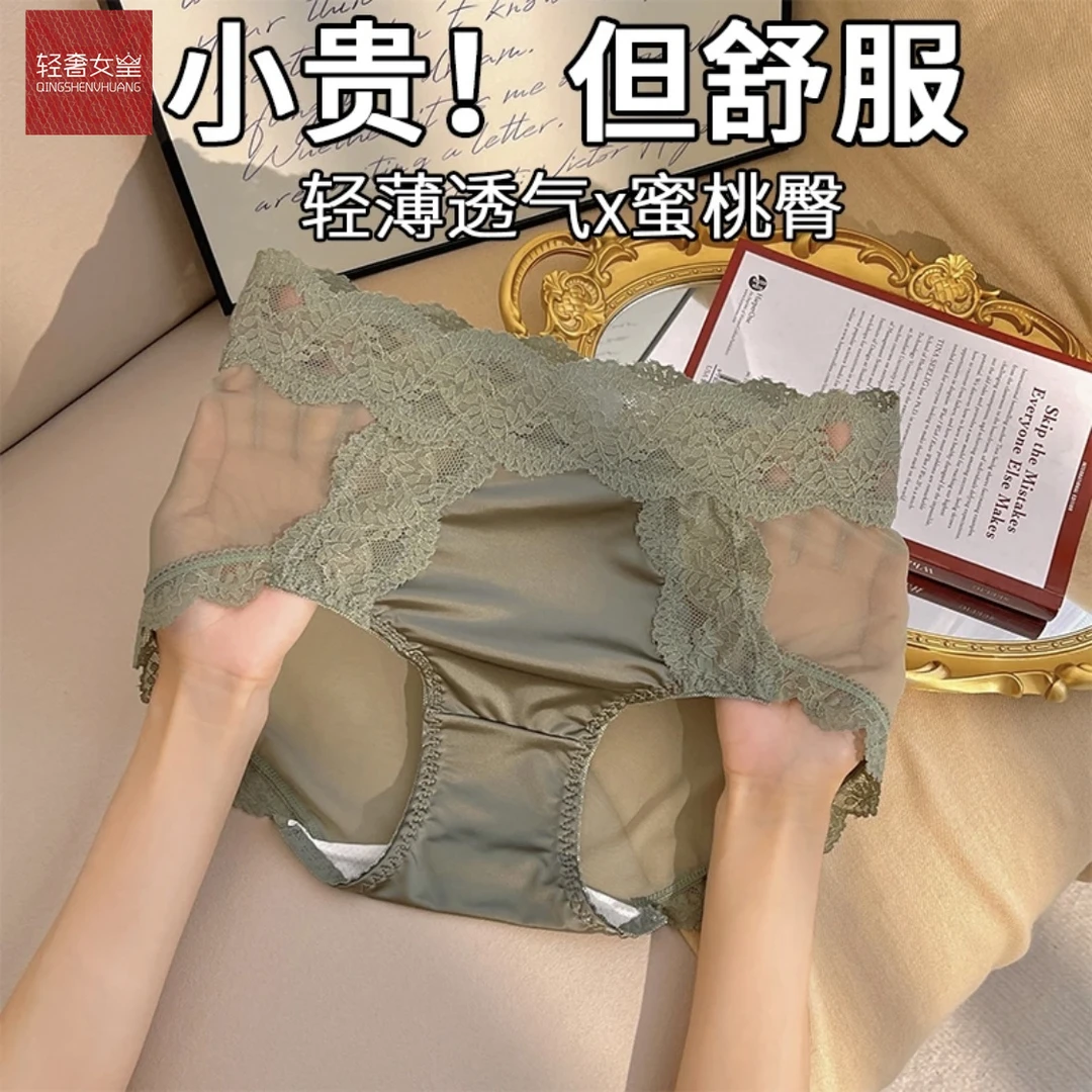 轻奢无痕冰丝蕾丝内裤女款夏季薄款大码高腰曲线主义女士三角裤