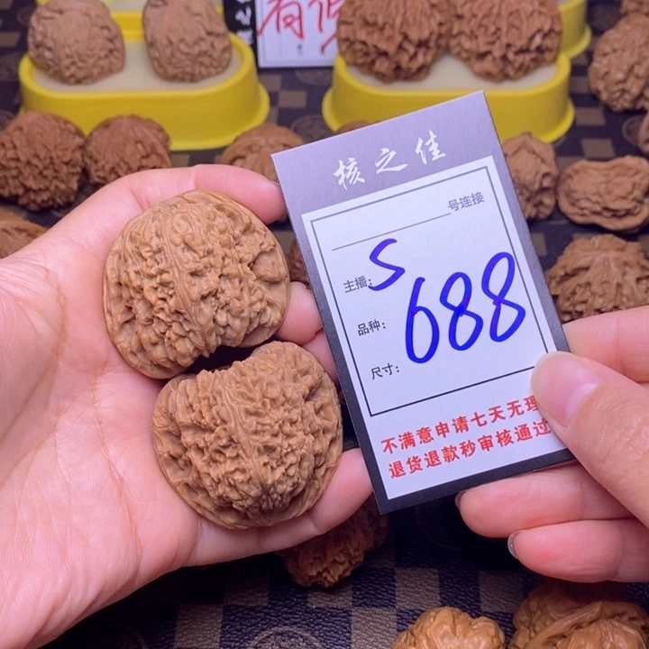 吊坠文玩核桃46南疆688