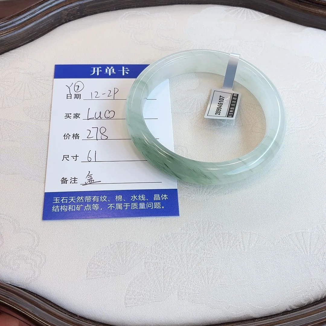 L***.石英质玉未镶嵌手镯