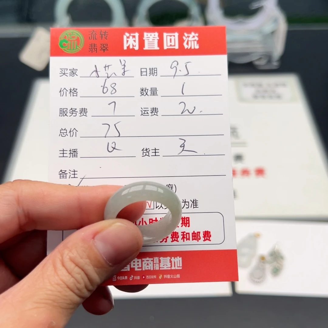 未镶嵌戒指翡翠小*果12345678