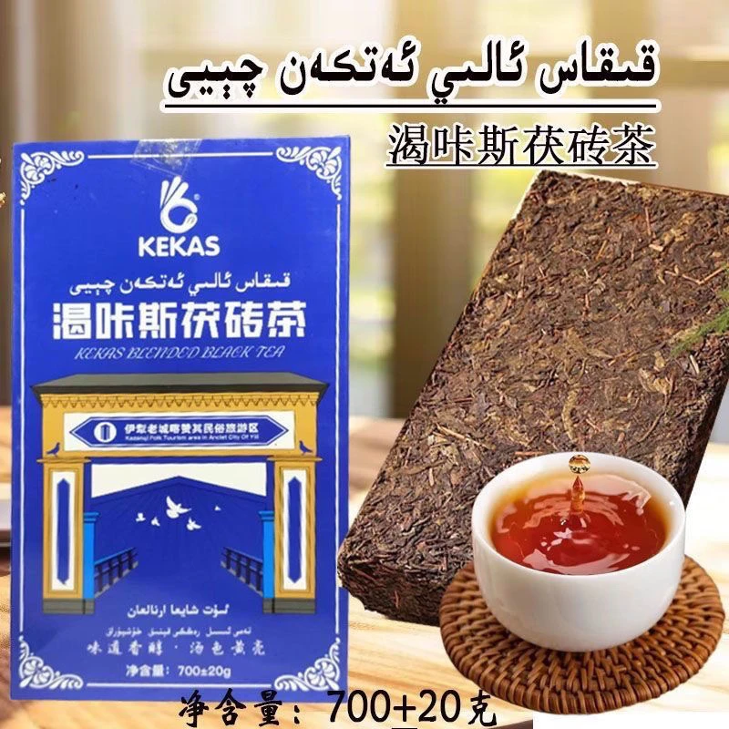 新疆特色【砖茶】奶茶专用Kikas黑茶叶渴咔斯伊犁奶茶专用700装包