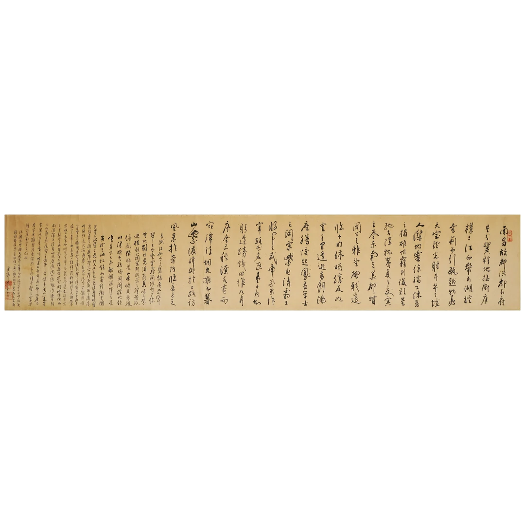 3238 张裕钊 清代 行书横批