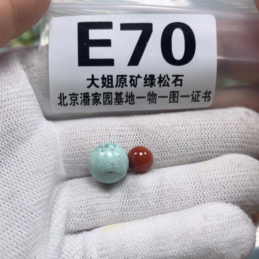 南红玛瑙珠宝奇石未镶嵌11.5m m