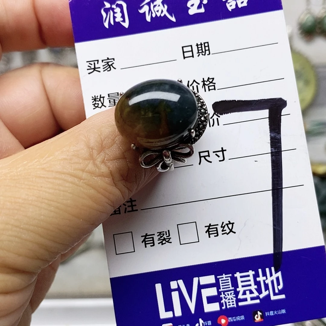 少***柿蛇纹石玉银S925镶嵌戒指