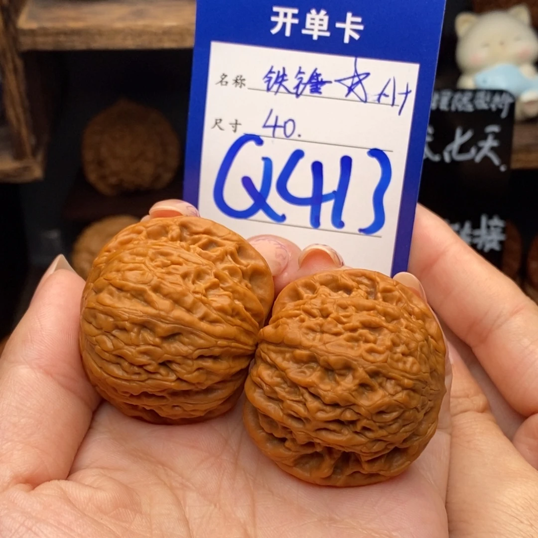 文玩核桃吊坠40铁锤413