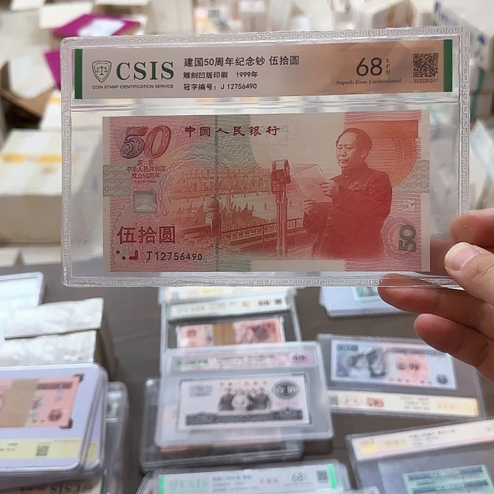 ꪑ****其他普通金属中国人民银行建国钞红灯笼福利单张