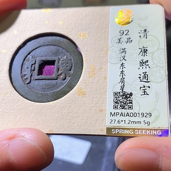铜康熙东肩星厚重929华夏天玺总店
