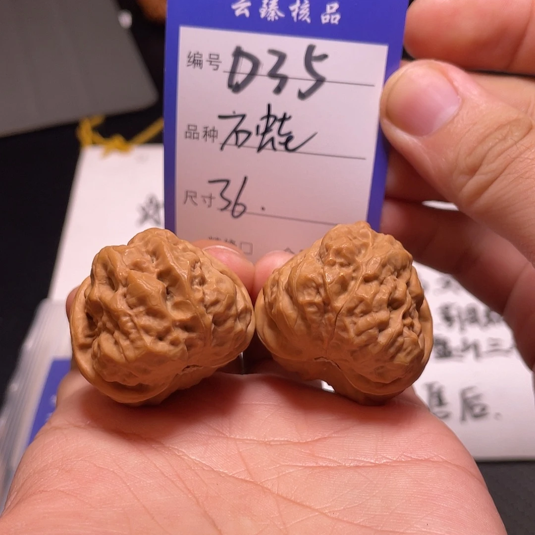 吊坠文玩核桃文玩