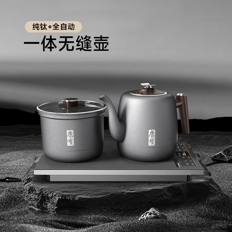 直播间专属链接【无礼品】康宝纯钛茶台烧水壶自动上水壶电热水壶