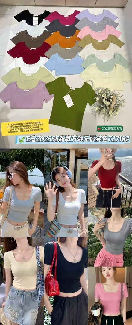E念2716款打底衫