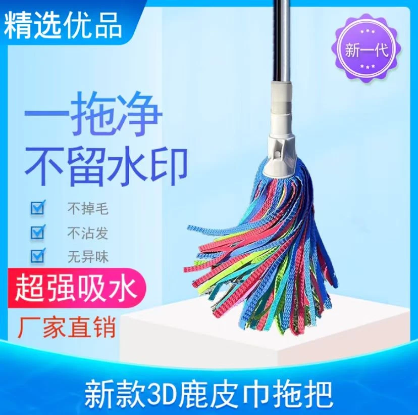 彩虹3D鹿皮麂皮拖把无水痕灰尘家用老式吸水拖布干湿拖把鹿皮拖把