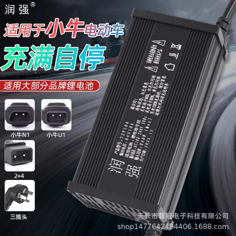 适用小牛充电器n1S电动车g0g2u1m1f0电车gova电瓶u2n1f2x2nqi原装