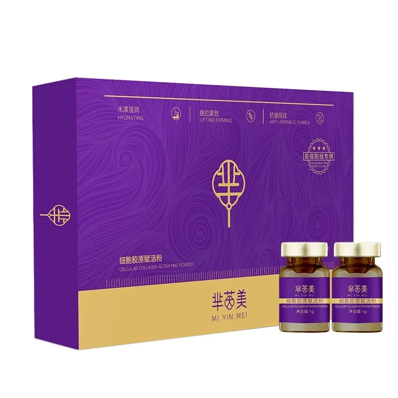 【皮肉粉】细胞胶原赋活粉提拉紧致秒化水秒填充胶原蛋白花树