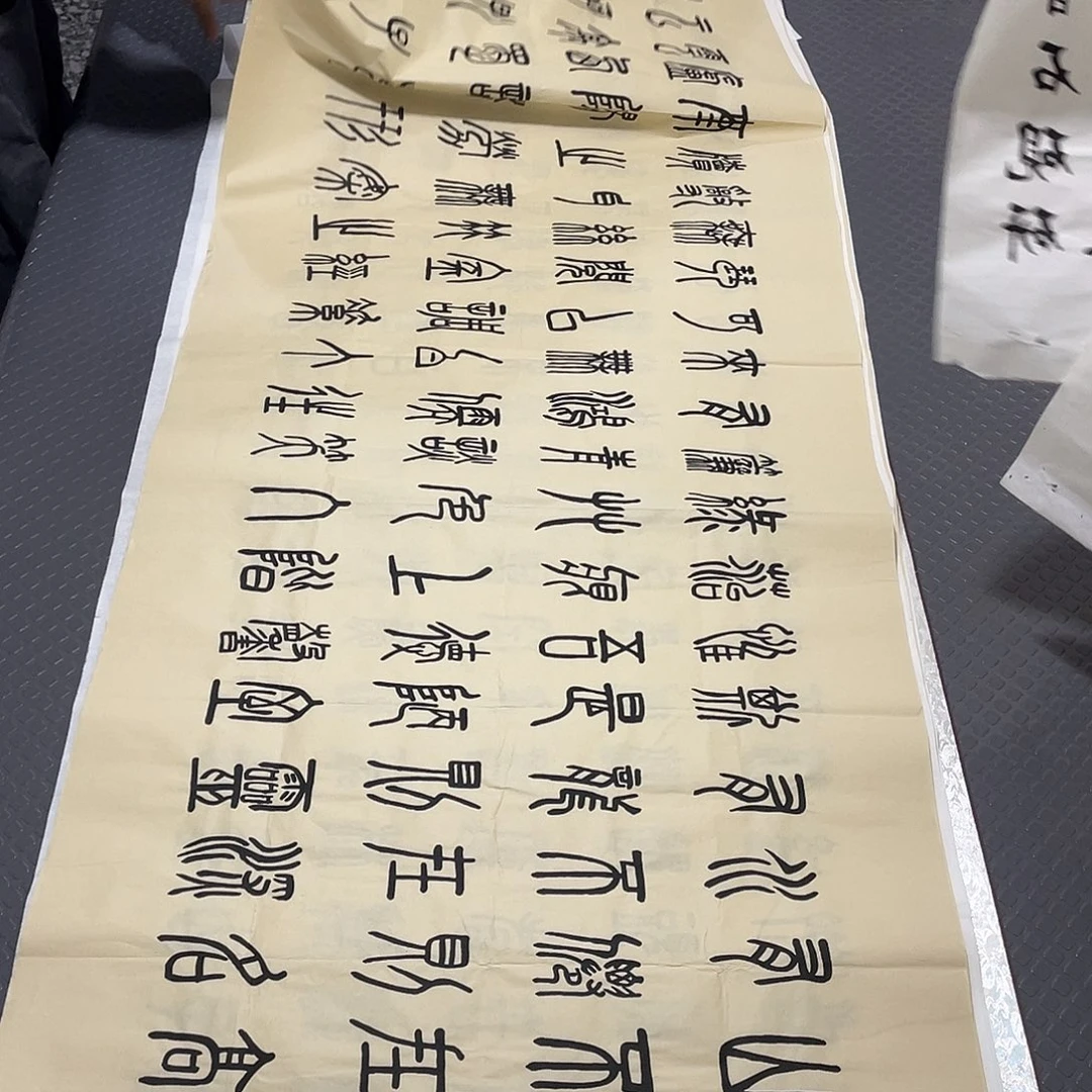 书法王汉老师篆书打包