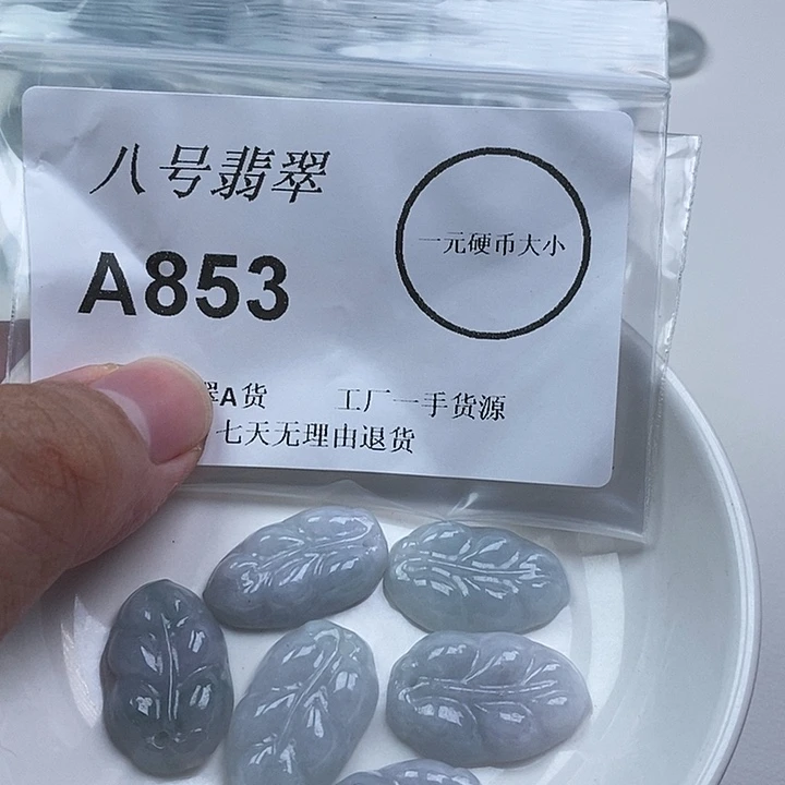 翡翠未镶嵌颈饰zz