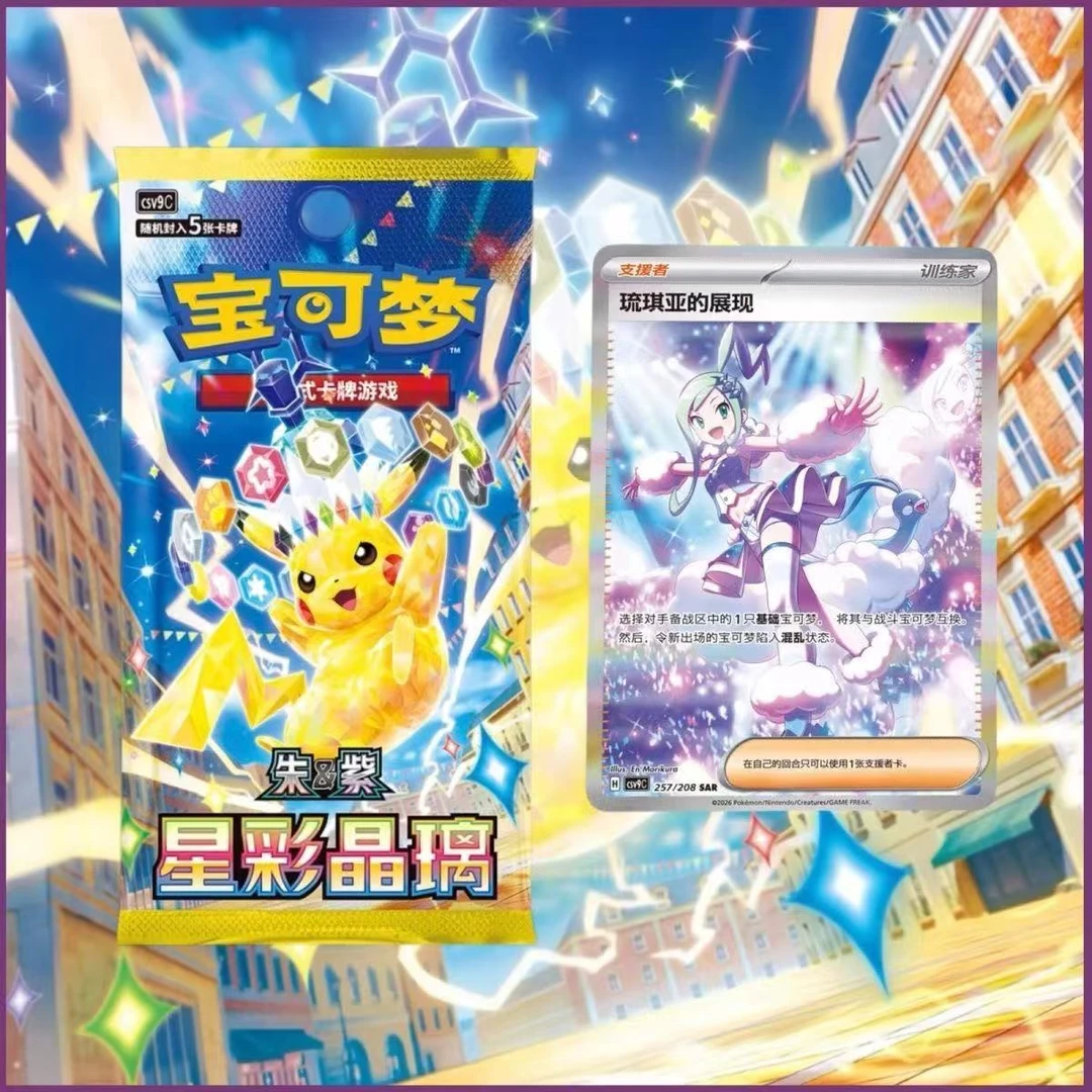 宝可梦【东东拆卡】简中系列集换式卡牌盲盒（店铺下单不直邮）
