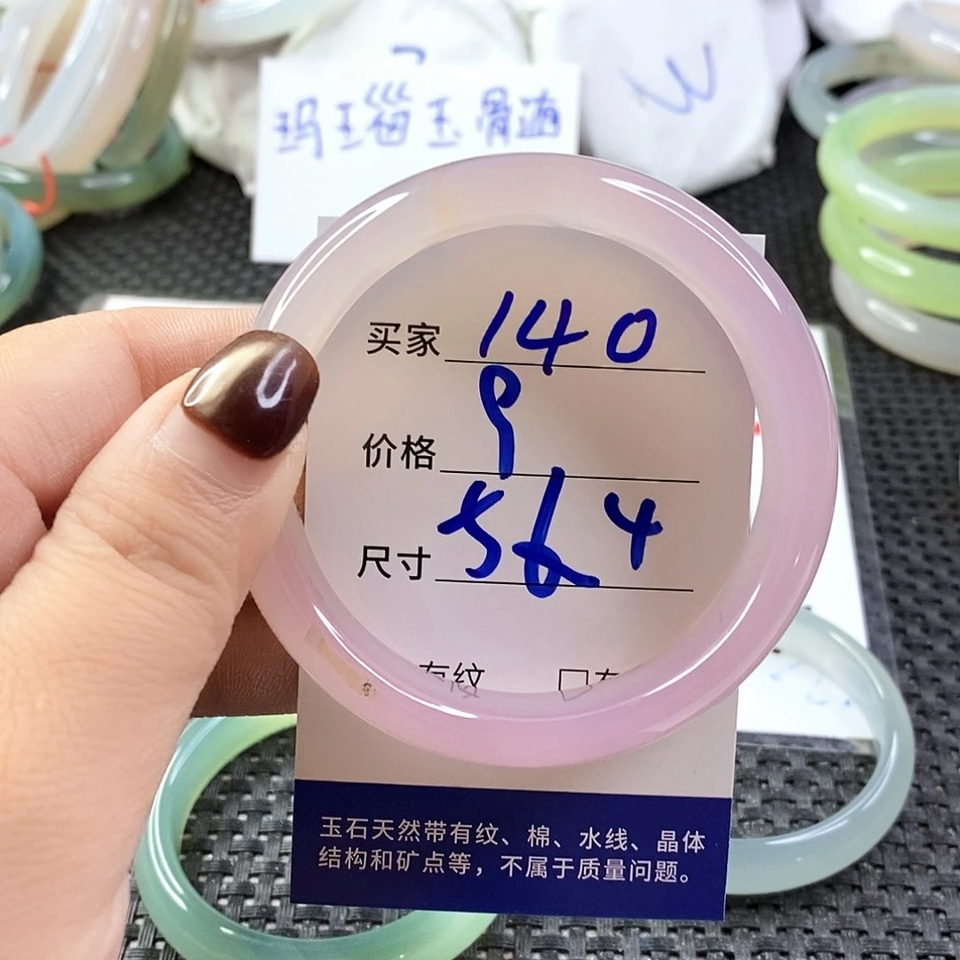 手镯玛瑙/玉髓未镶嵌140