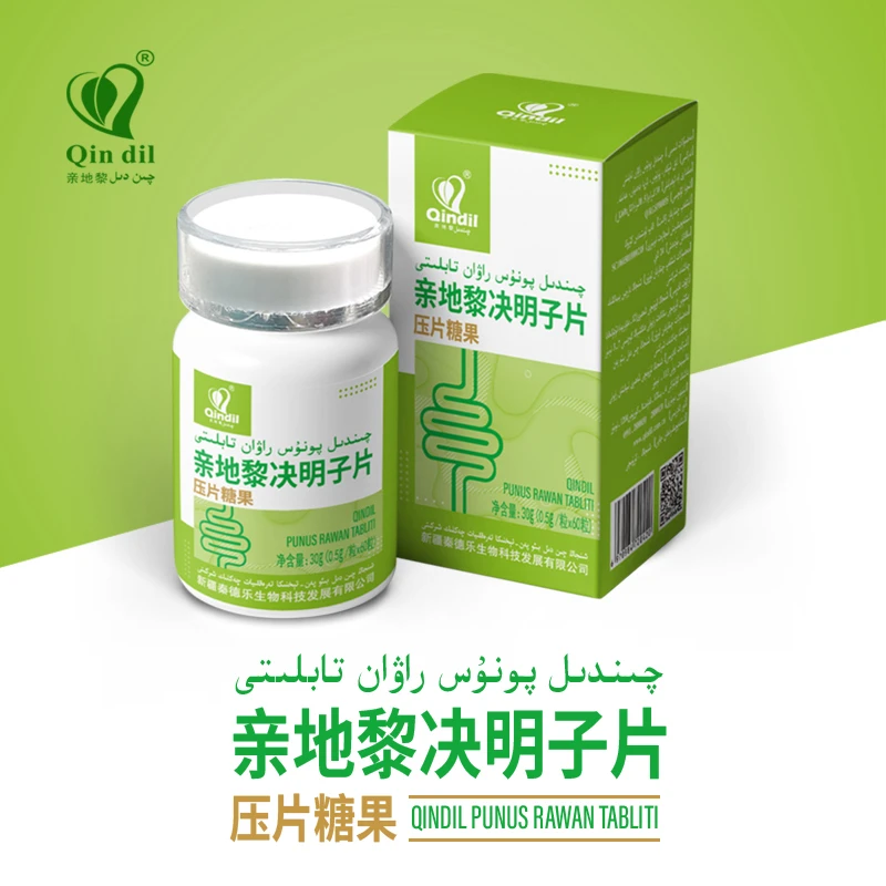 亲地黎决明子片。Qindil rawan tabliti