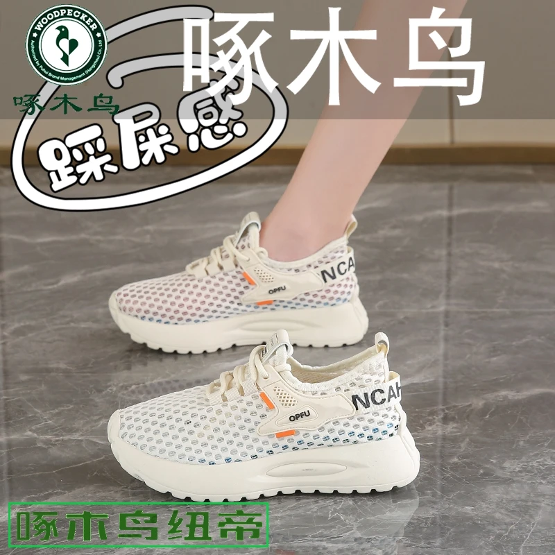 【正品】啄木鸟女鞋夏季网面镂空透气网鞋大网眼百搭软底跑步运动鞋
