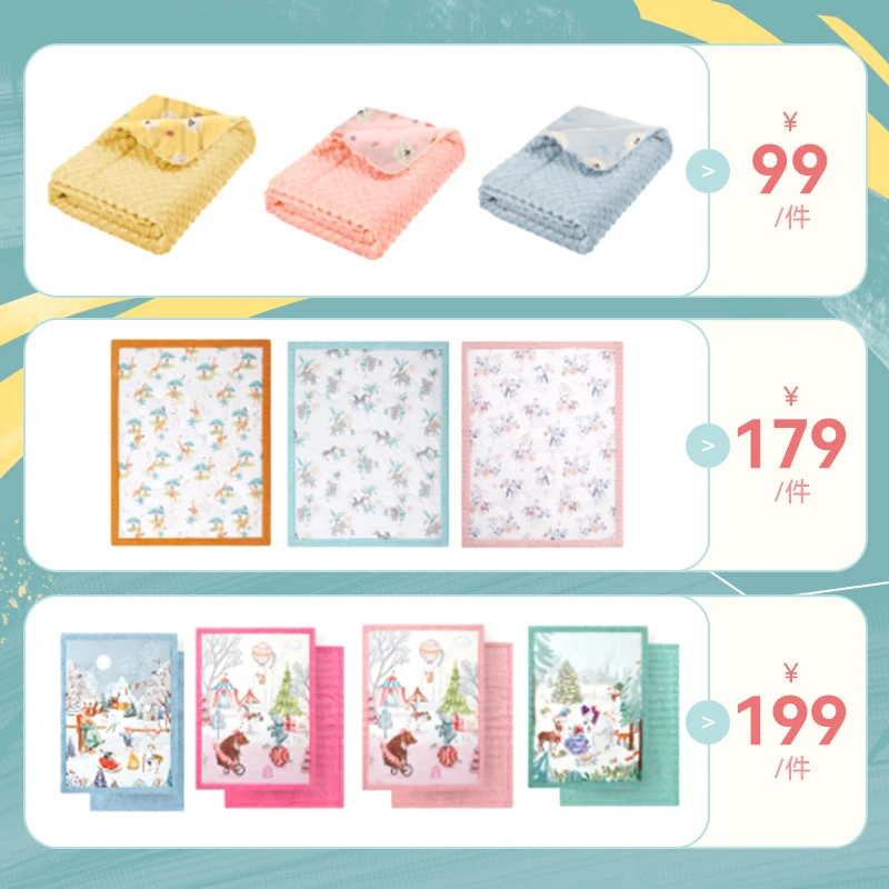 【溯源仓库】i-baby钻石格豆豆毯子组合链接