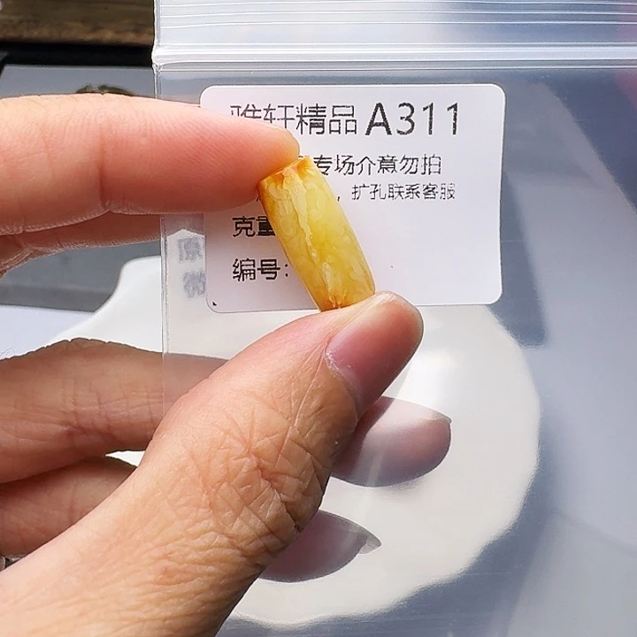 裸石琥珀未镶嵌琥珀