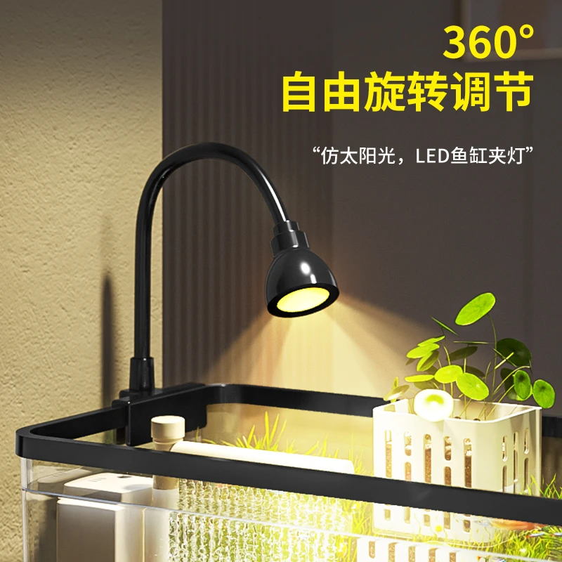 鱼缸水草led观赏南美射灯照明原生溪流缸鱼缸客厅家用爆藻