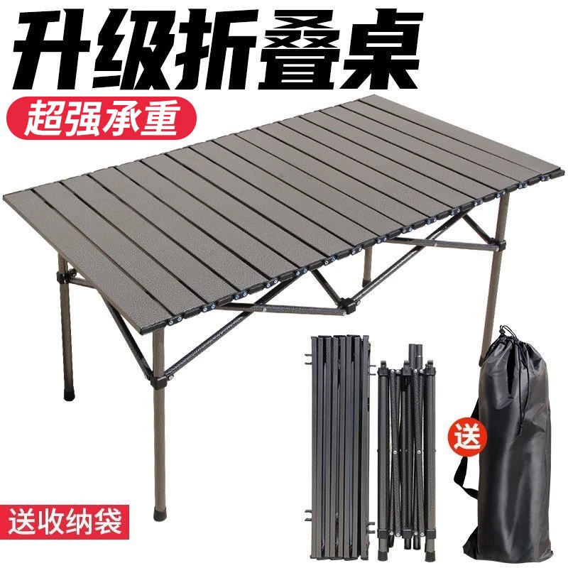 蛋卷桌子便携式露营野餐装备大全摆摊套装户外折叠桌椅便携套装