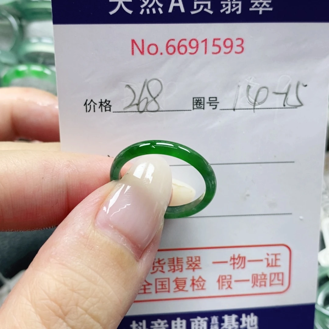 天***天未镶嵌戒指翡翠天然