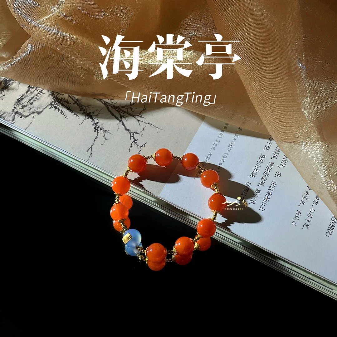 【海棠亭】荒野珠宝天然南红金符溏心玛瑙球s925银镀金手串