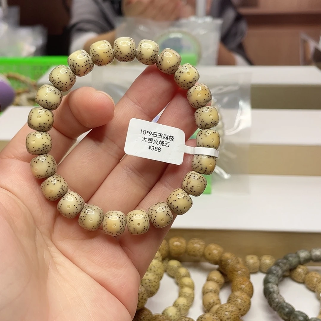 追***阳吊坠星月菩提10/9石玉同枝大眼单圈