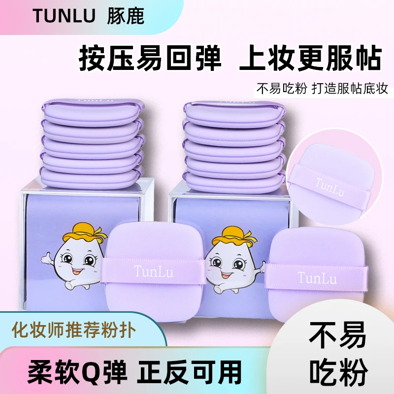 魔方粉扑细腻化妆粉扑干湿两用粉扑不易卡粉超软方形盒装定妆粉补