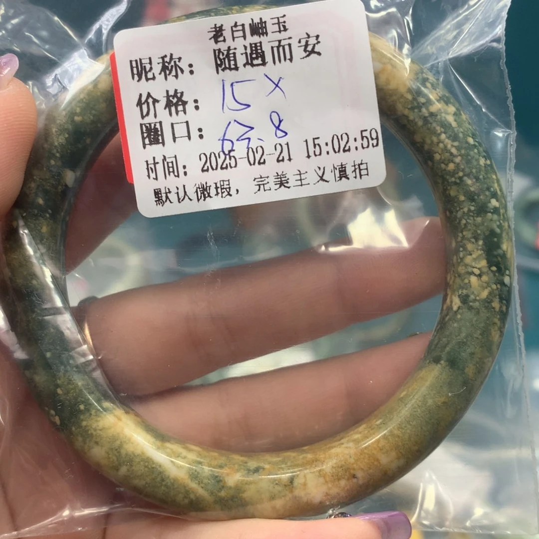 透闪石-蛇纹石玉手镯未镶嵌随**安