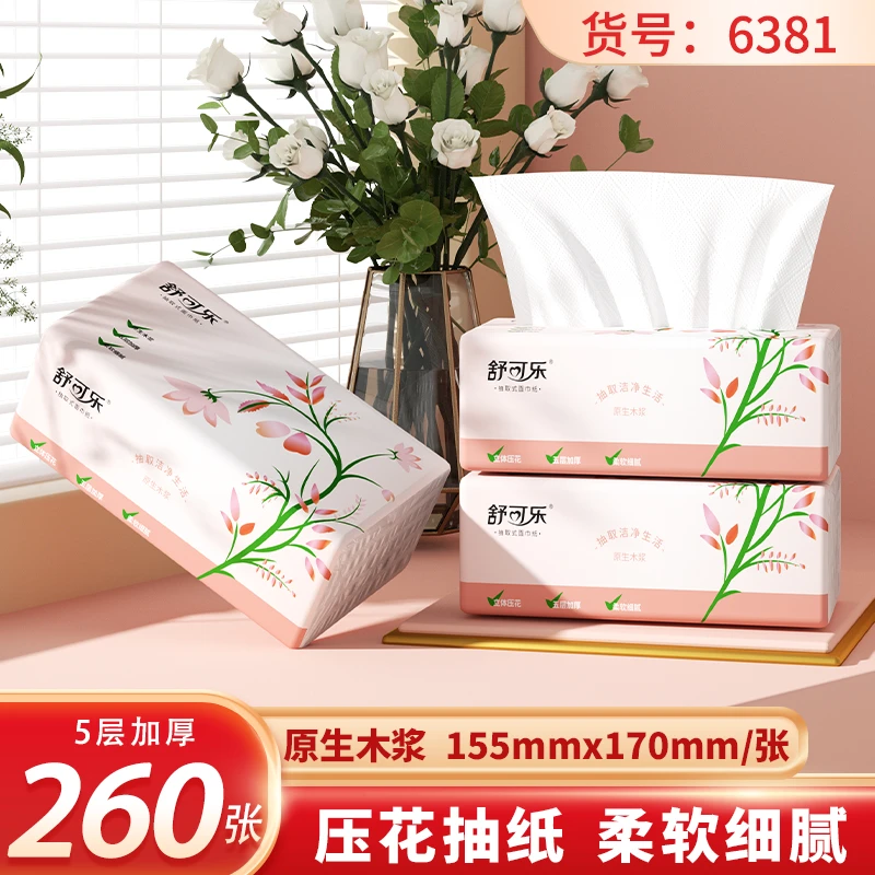 芷花260张抽取式面巾纸家用亲肤柔软纸巾加大加厚两用抽纸s6381