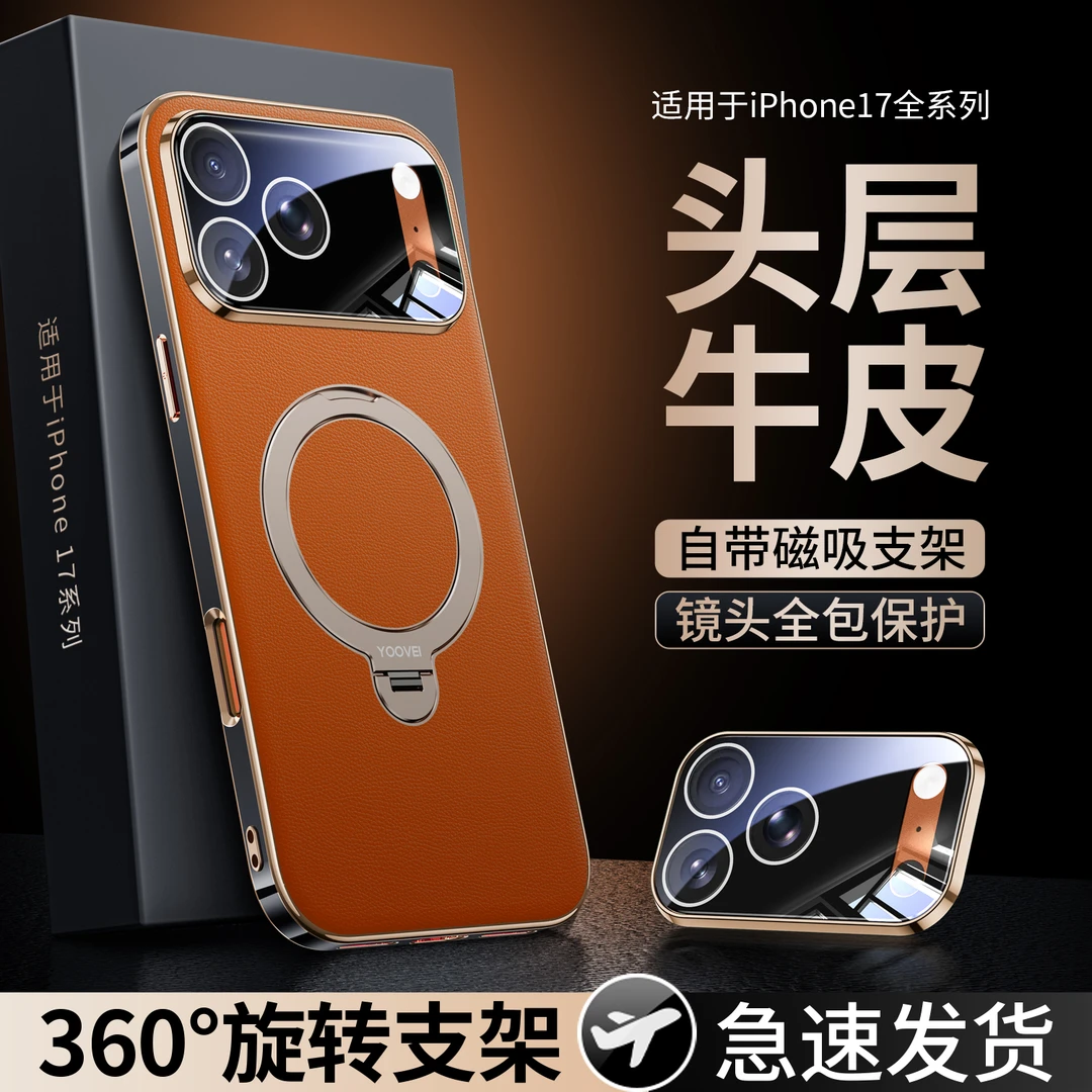 适用苹果17ProMax纳帕真皮手机壳商务男Phone17磁吸支架超薄后壳
