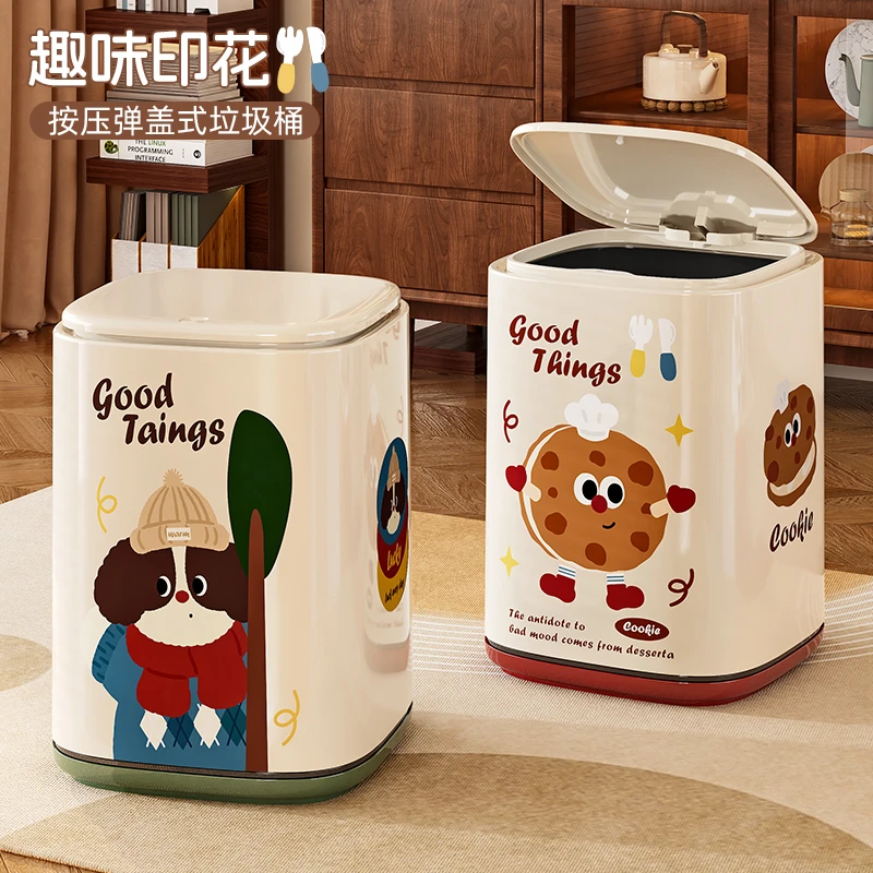 垃圾桶可爱家用新款客厅卧室卫生间高颜值大容量带盖加厚双层纸篓