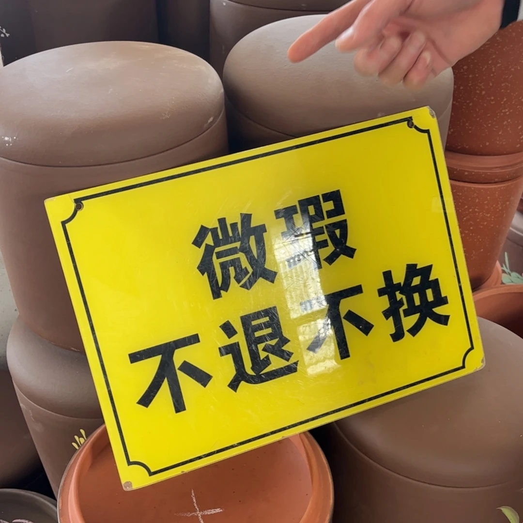 茶叶罐紫砂微瑕不退不换