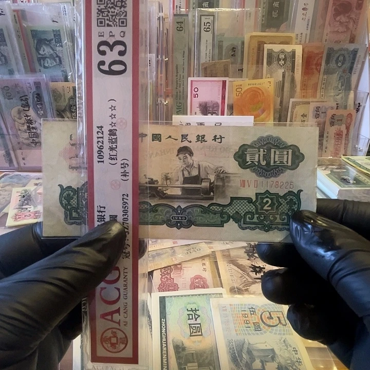 第三套车工两元一张