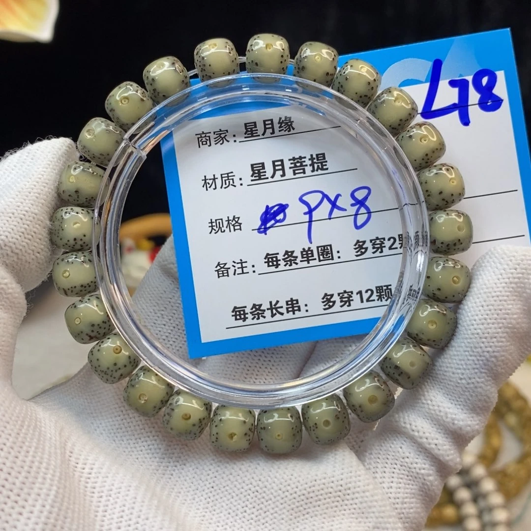 【闪购商品】吊坠星月菩提L78————-