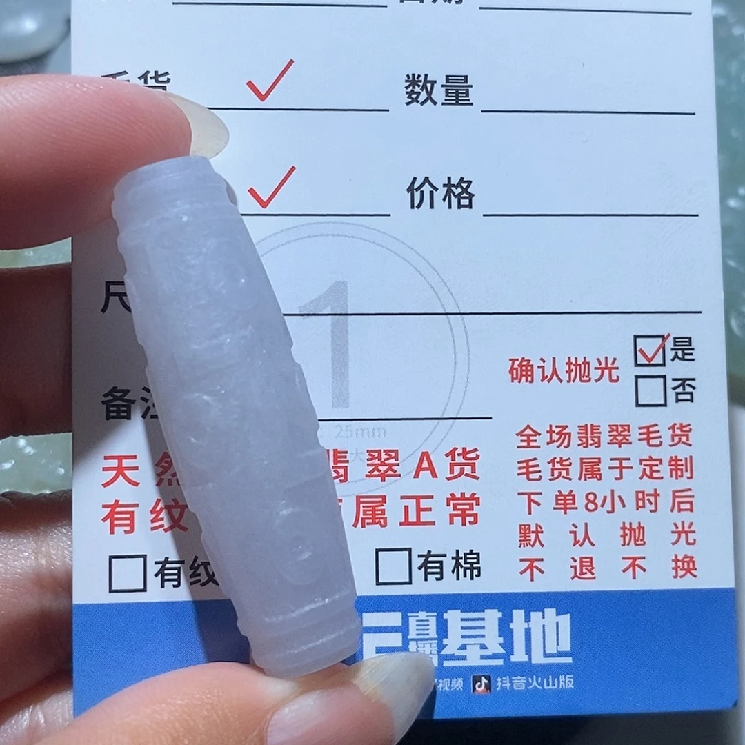 未镶嵌定制翡翠翡翠