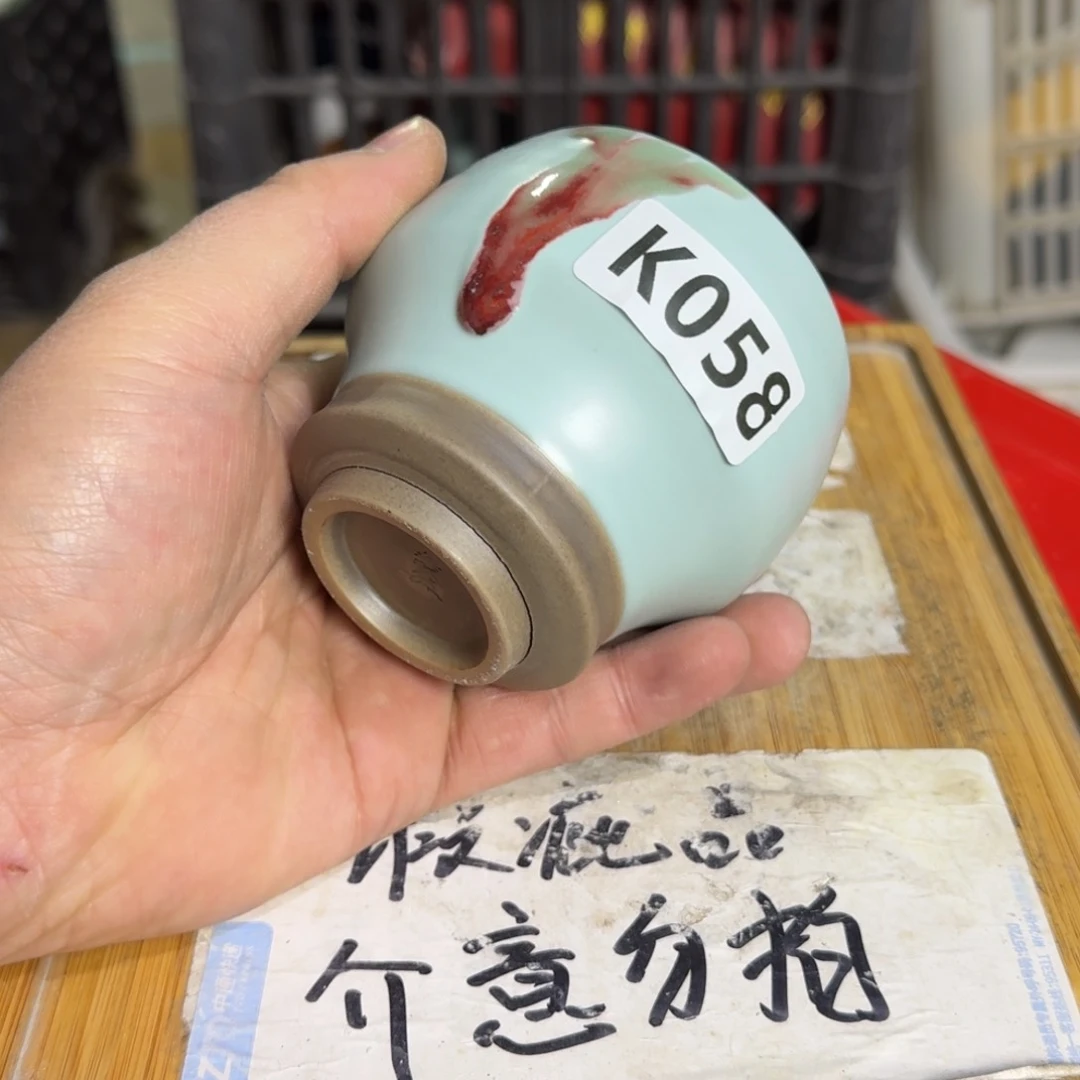 瑕疵介意勿拍陶瓷器皿C502底部瑕疵介意勿拍