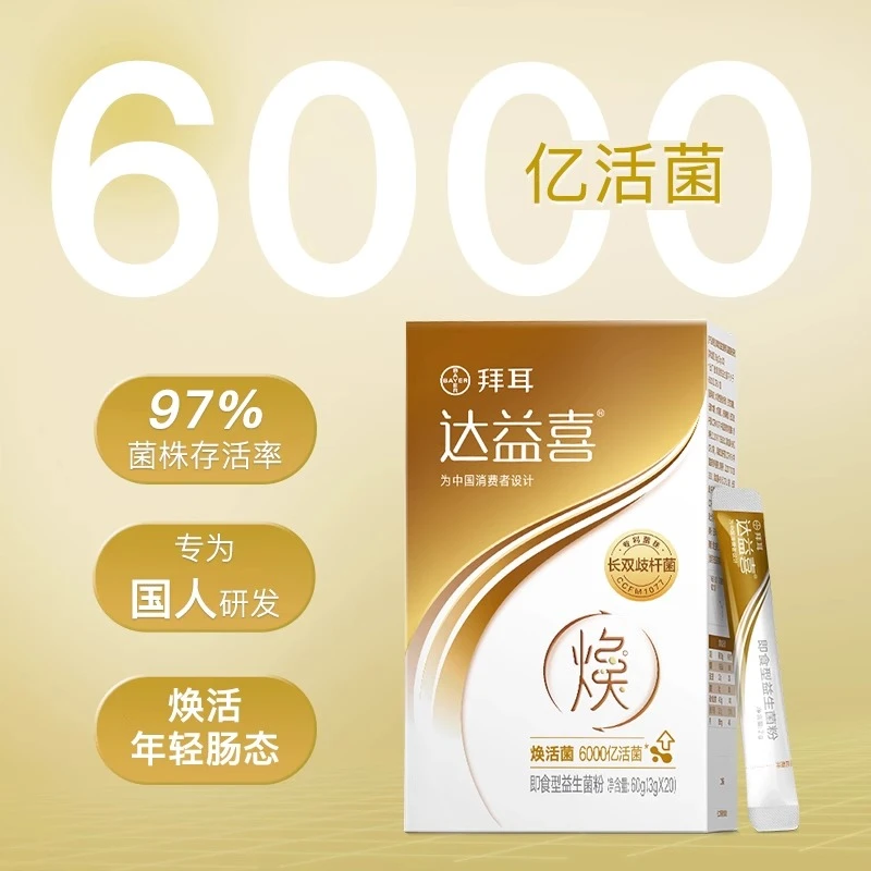 【全家菌】25年5月初到期】拜耳达益喜焕活菌猴头菇人参熟龄成人