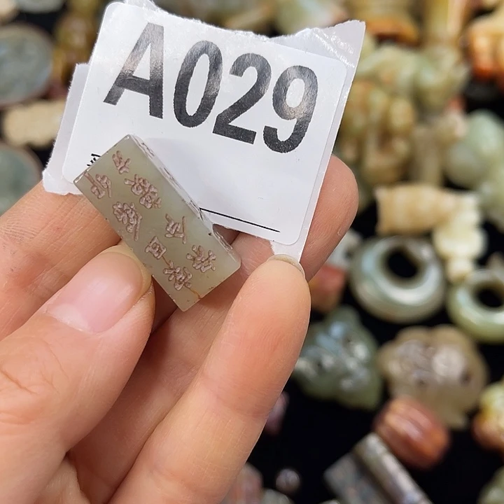 和田玉（糖玉）未镶嵌挂件